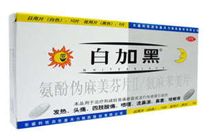 糖尿病患者别吃白加黑