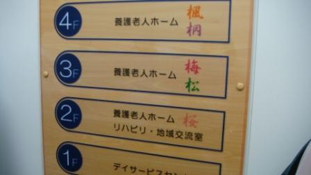 日本长崎养老院一瞥---做养老护理员的小伙子