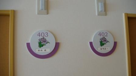 日本长崎养老院一瞥