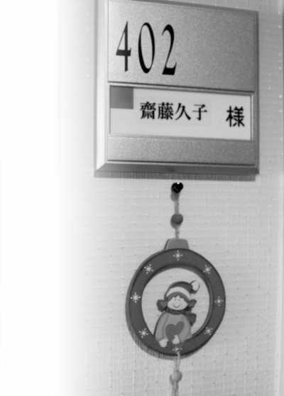 日本老人爱住养老院（近距离　看日本）