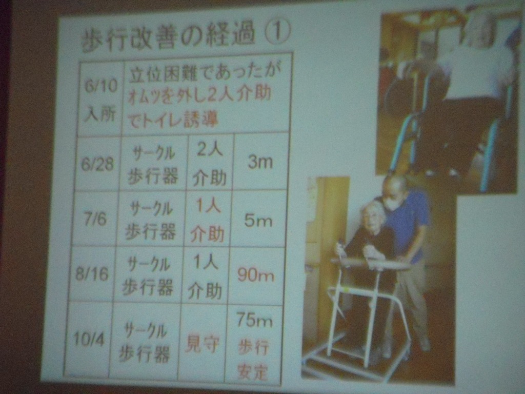 感受日本养老院管理