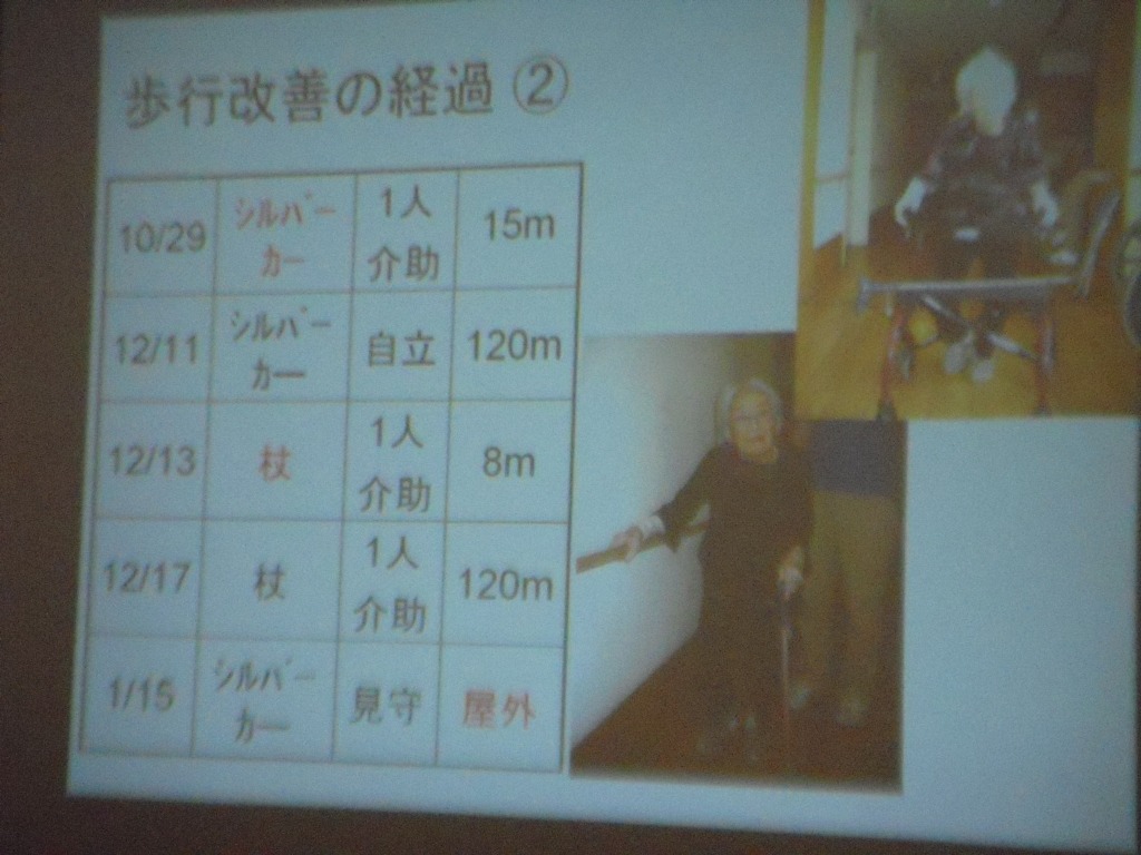 感受日本养老院管理