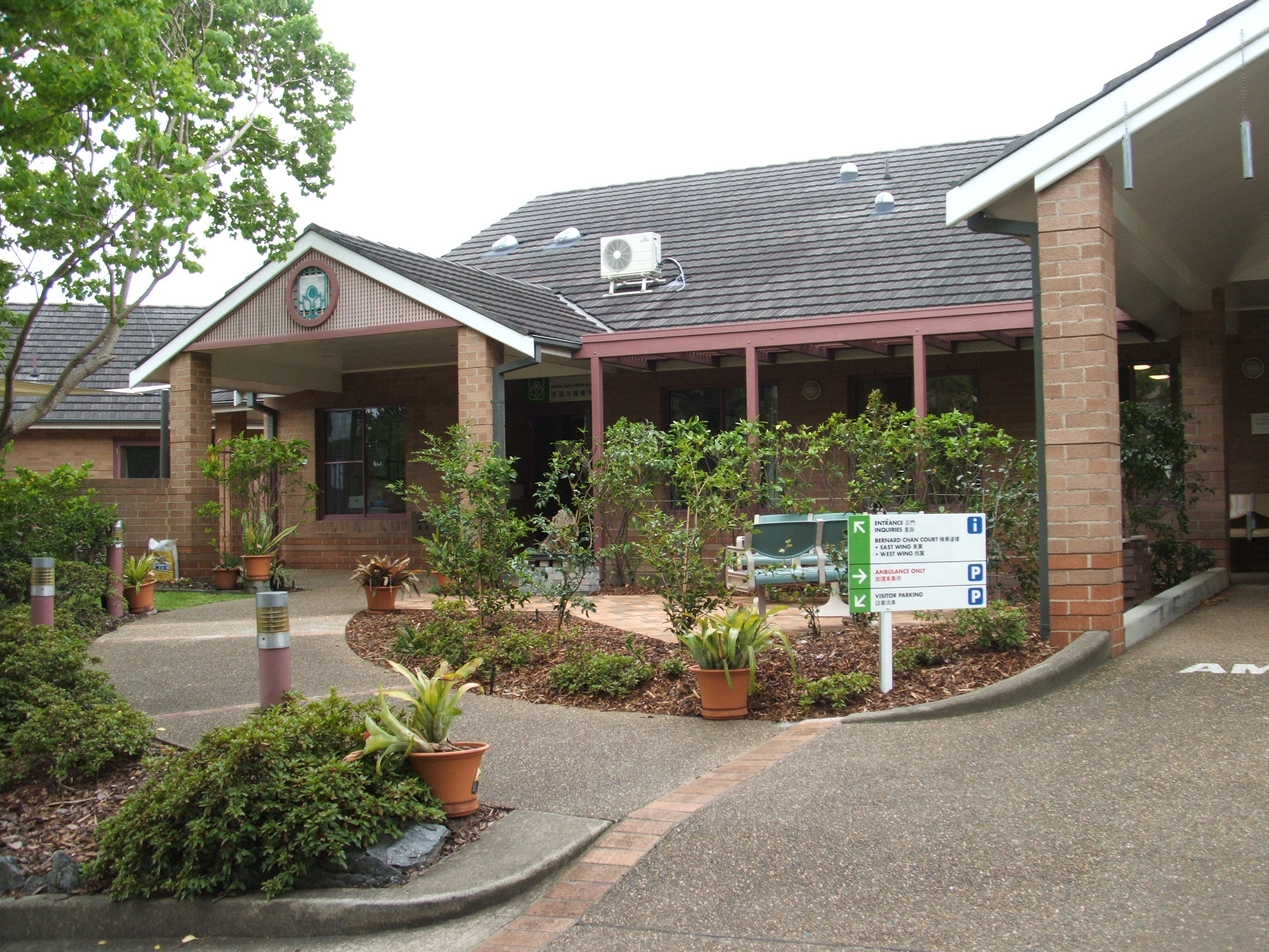 澳大利亚华人疗养院